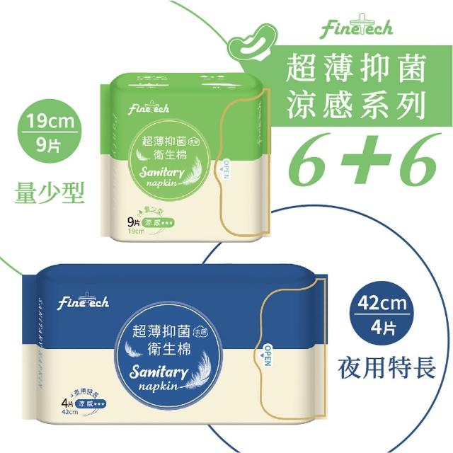 【Finetech 釩泰】6+6 超薄抑菌涼感衛生棉、護墊 6+6包(15.5cm/18cm/19cm/24.5cm/29cm/34cm/42cm)