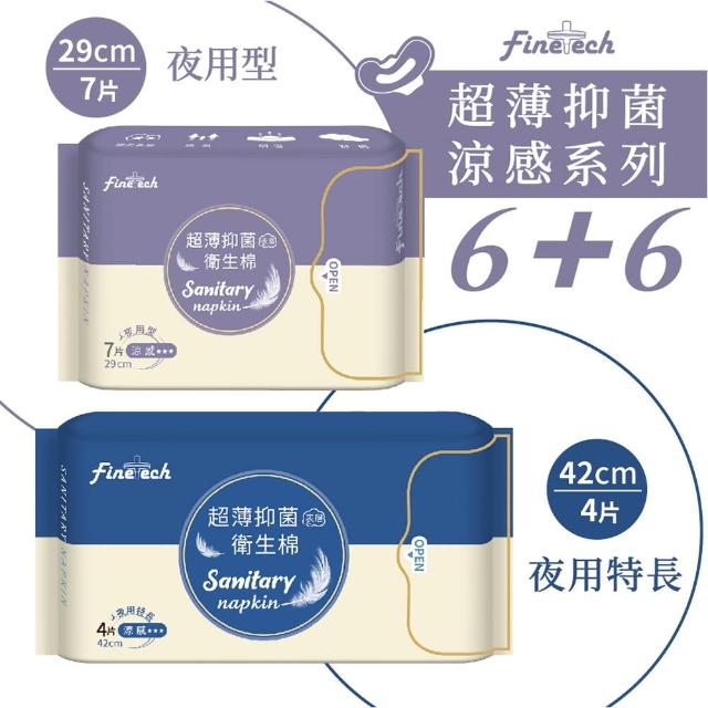 【Finetech 釩泰】6+6 超薄抑菌涼感衛生棉、護墊 6+6包(15.5cm/18cm/19cm/24.5cm/29cm/34cm/42cm)