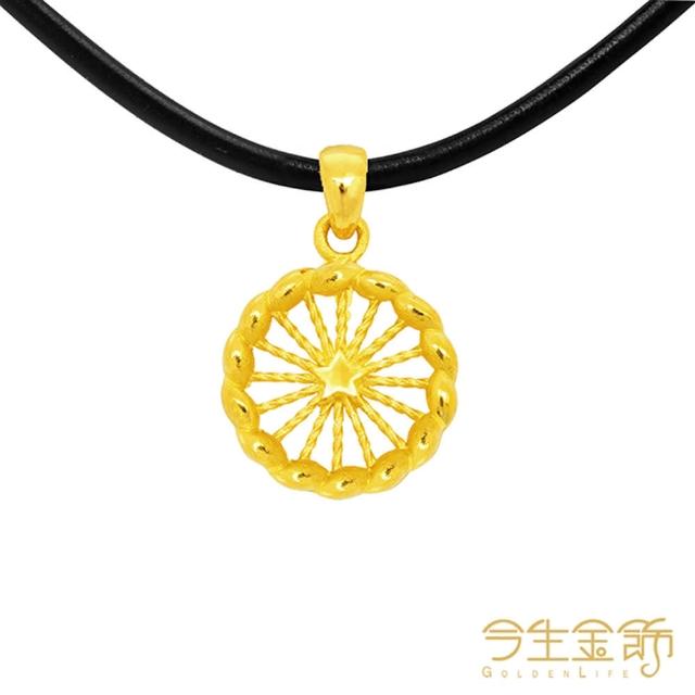 【今生金飾】暖夕系列墜飾(黃金墜飾)