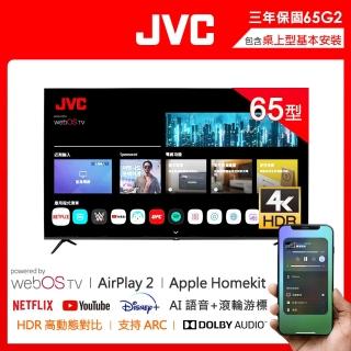 【JVC】65型4K連網TV
