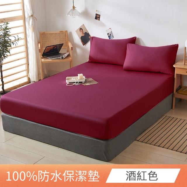 【日禾家居】買1送1 台灣製 3M護理級100%完全防水保潔墊(特大尺寸)