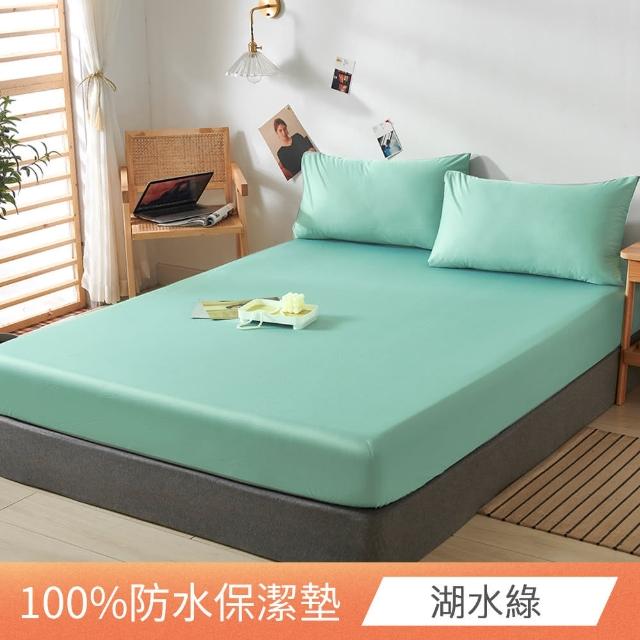 【日禾家居】買1送1 台灣製 3M護理級100%完全防水保潔墊(特大尺寸)