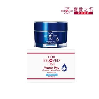 【For Beloved One 寵愛之名】Water Pay 水能亮保濕活膚霜 30ml(清爽不黏膩/高效鎖水/水亮柔嫩)