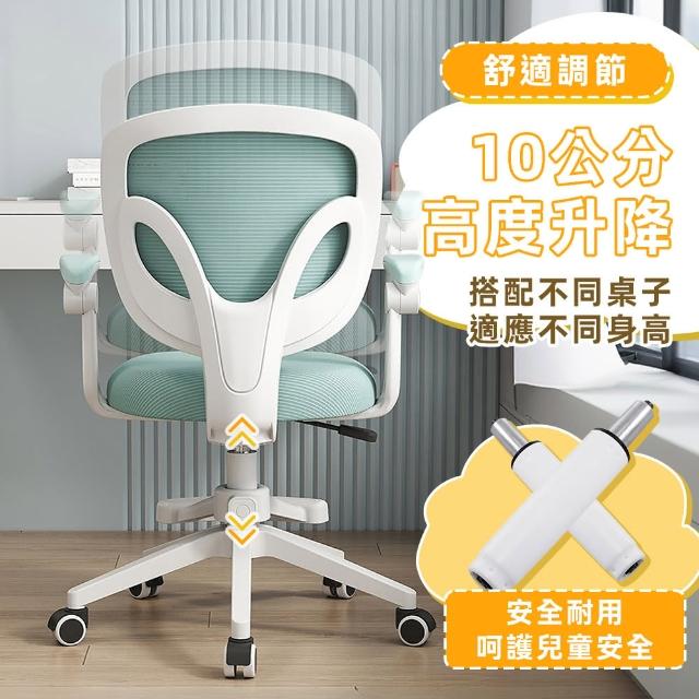【Hyman PluS+】輔助腳踏板-KIDevelop 90°翻轉扶手成長椅電腦椅(人體工學椅 升降椅 電競椅 旋轉椅)