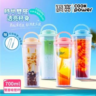 【CookPower 鍋寶】晶透雙層吸管杯700ml_任(4色選/吸管+吸管刷)