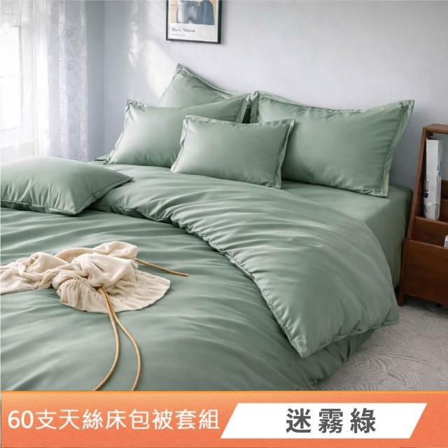 【DeKo】買一送一 專櫃級60支100%萊賽爾天絲床包被套禮盒組素色經典系列(單/雙/加 均一價)