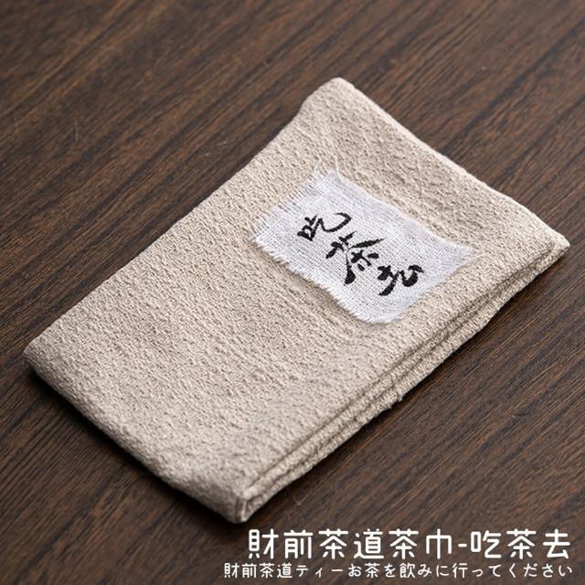TEA Dream】日式高質感財前麻藝吸水茶道茶巾布(茶布茶墊) - momo購物網