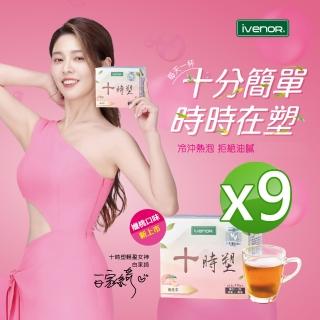 【iVENOR】十時塑花草茶9盒組