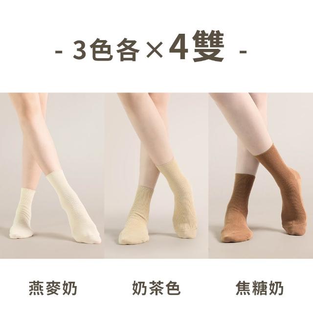 【PULO】12雙組 簡約百搭日系休閒襪 短襪 踝襪 長襪(一般厚度/男女襪/透氣涼感襪/學生襪/短襪/中筒襪/長襪)