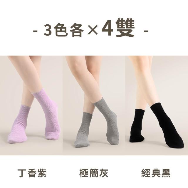 【PULO】12雙組 簡約百搭日系休閒襪 短襪 踝襪 長襪(一般厚度/男女襪/透氣涼感襪/學生襪/短襪/中筒襪/長襪)