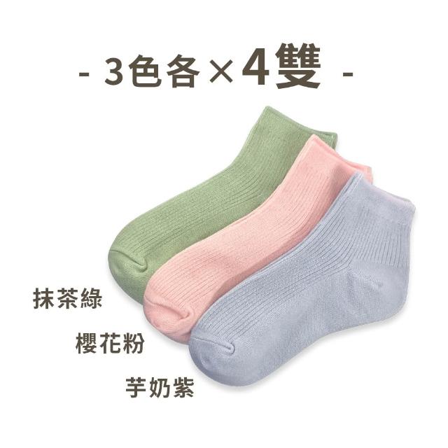 【PULO】12雙組 簡約百搭日系休閒襪 短襪 踝襪 長襪(一般厚度/男女襪/透氣涼感襪/學生襪/短襪/中筒襪/長襪)
