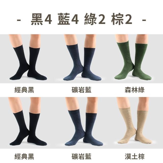 【PULO】12雙組 簡約百搭日系休閒襪 短襪 踝襪 長襪(一般厚度/男女襪/透氣涼感襪/學生襪/短襪/中筒襪/長襪)
