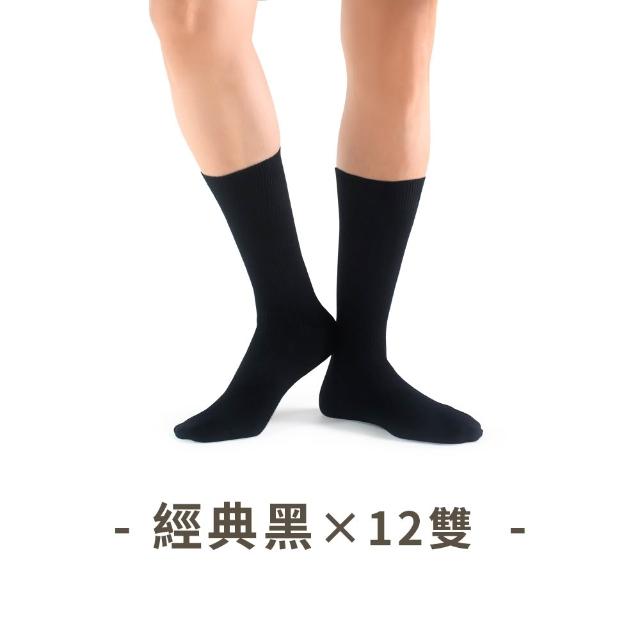 【PULO】12雙組 簡約百搭日系休閒襪 短襪 踝襪 長襪(一般厚度/男女襪/透氣涼感襪/學生襪/短襪/中筒襪/長襪)