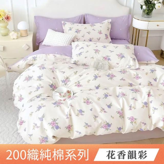 【ONE FINE DAY 日禾家居】200織100%純棉兩用被套(多款任選)
