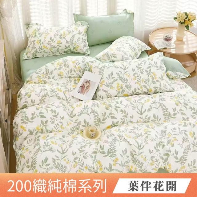 【日禾家居】200織100%純棉兩用被床包組(單人_多款任選)