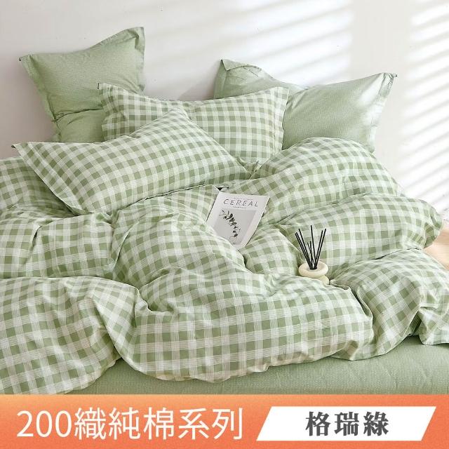 【日禾家居】200織100%純棉兩用被床包組(單人_多款任選)