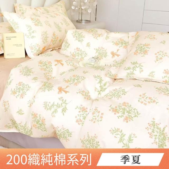 【日禾家居】200織100%純棉兩用被床包組(單人_多款任選)