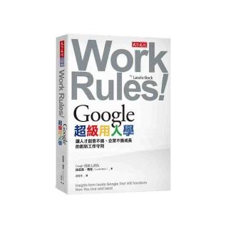 Google超級用人學:讓人才創意不絕、企業不斷成長的創新工作守則