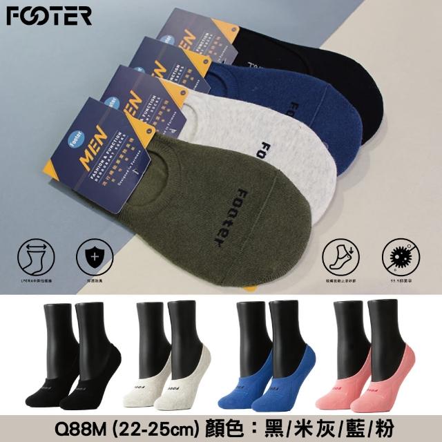 【FOOTER】5入組當我隱形/簡約時代隱形襪(男女款Q78/Q88)