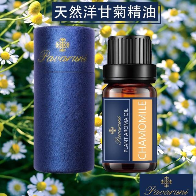 【Pavaruni】美國天然植物精油40香味10ml(香薰 擴香 萃取 薰香機 水氧機 薰衣草 檀香 玫瑰 雪松 白茶 茉莉)