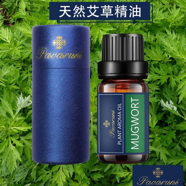 【Pavaruni】美國天然植物精油40香味10ml(香薰 擴香 萃取 薰香機 水氧機 薰衣草 檀香 玫瑰 雪松 白茶 茉莉)