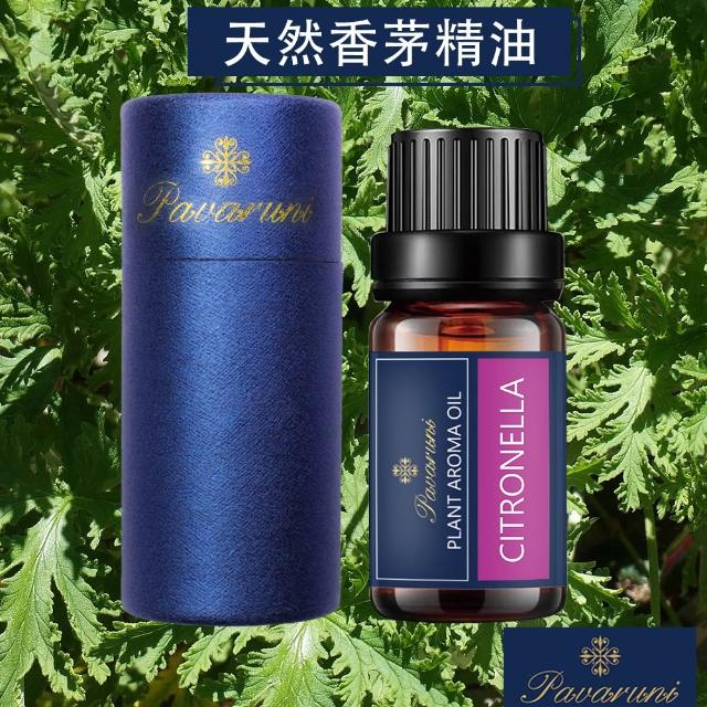 【Pavaruni】美國天然植物精油40香味10ml(香薰 擴香 萃取 薰香機 水氧機 薰衣草 檀香 玫瑰 雪松 白茶 茉莉)