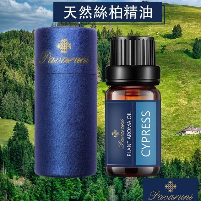 【Pavaruni】美國天然植物精油40香味10ml(香薰 擴香 萃取 薰香機 水氧機 薰衣草 檀香 玫瑰 雪松 白茶 茉莉)