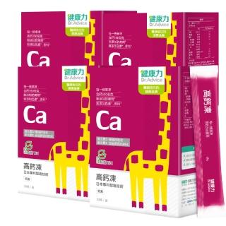 【Dr.Advice 健康力】高鈣凍30入x4盒_共120入((果凍 檸檬酸鈣 維生素D 維生素K 限時優惠))