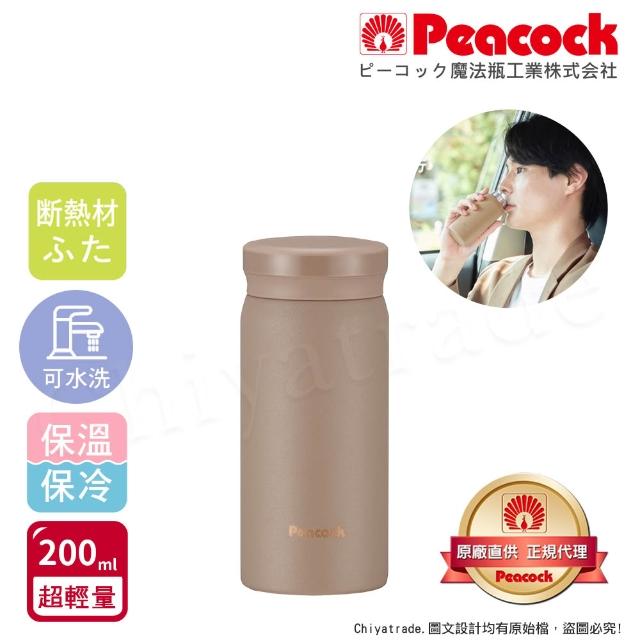 【Peacock 日本孔雀】小資族 超輕量隨身不鏽鋼 保冷保溫杯200ML-任選(迷你杯)