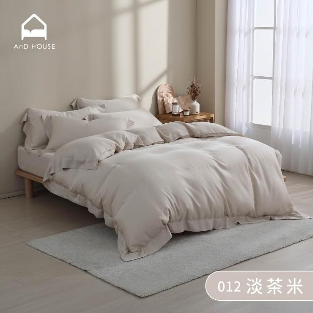 【AnD HOUSE 安庭家居】100支天絲頂級500織-奶茶色色系-四件式特大床包加大被套組(透氣柔滑/抗敏抑菌)