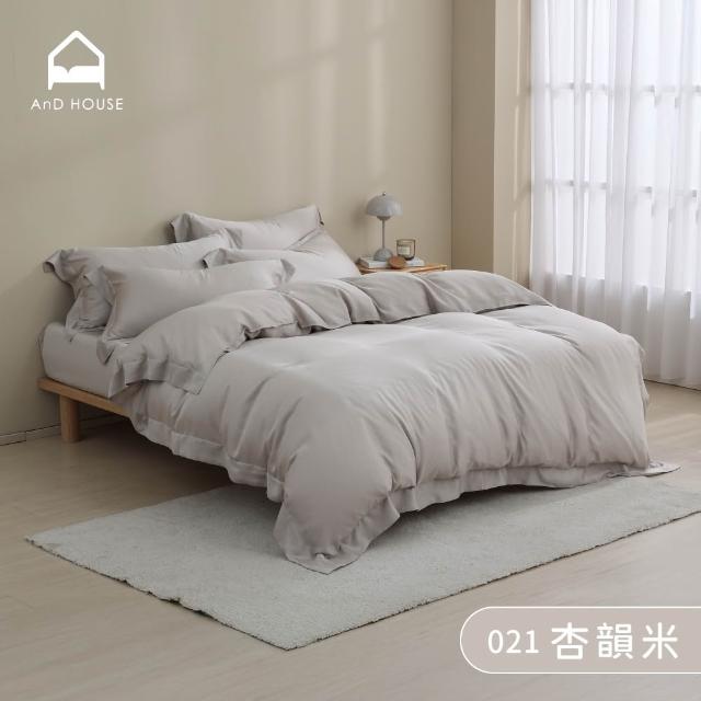 【AnD HOUSE 安庭家居】100支天絲頂級500織-奶茶色色系-四件式特大床包加大被套組(透氣柔滑/抗敏抑菌)