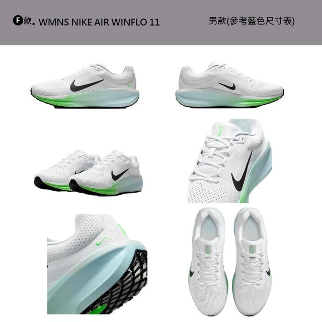 【NIKE 耐吉】運動鞋 慢跑鞋 MNS NIKE AIR WINFLO 11 WIDE 男鞋 女鞋 黑白紫黃 多款(FJ9509-001&)