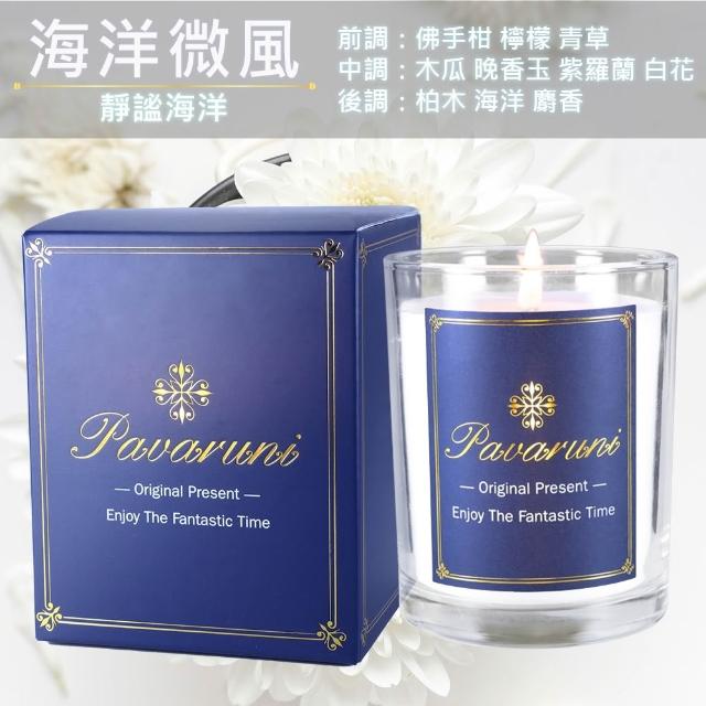 【Pavaruni】美國香氛蠟燭20種香味450g(大豆蠟燭禮盒/天然植物精油/花香/木質香/果香)