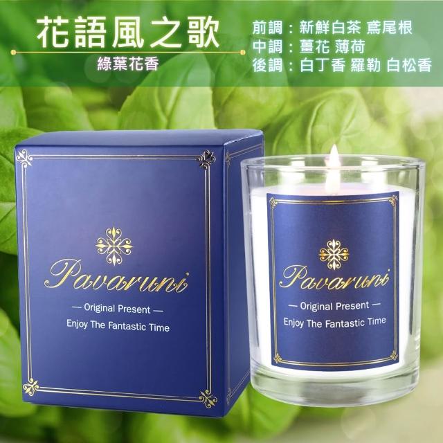 【Pavaruni】美國香氛蠟燭20種香味450g(大豆蠟燭禮盒/天然植物精油/花香/木質香/果香)
