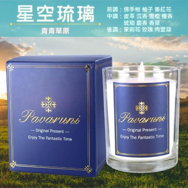 【Pavaruni】美國香氛蠟燭20種香味450g(大豆蠟燭禮盒/天然植物精油/花香/木質香/果香)