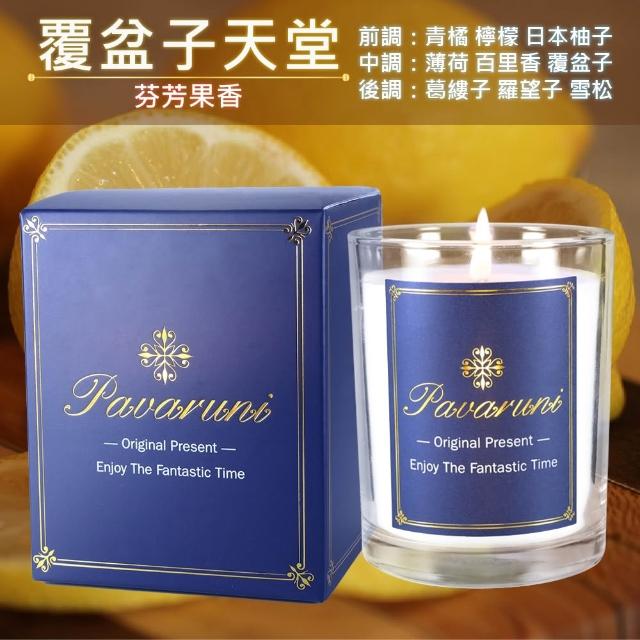 【Pavaruni】美國香氛蠟燭20種香味450g(大豆蠟燭禮盒/天然植物精油/花香/木質香/果香)