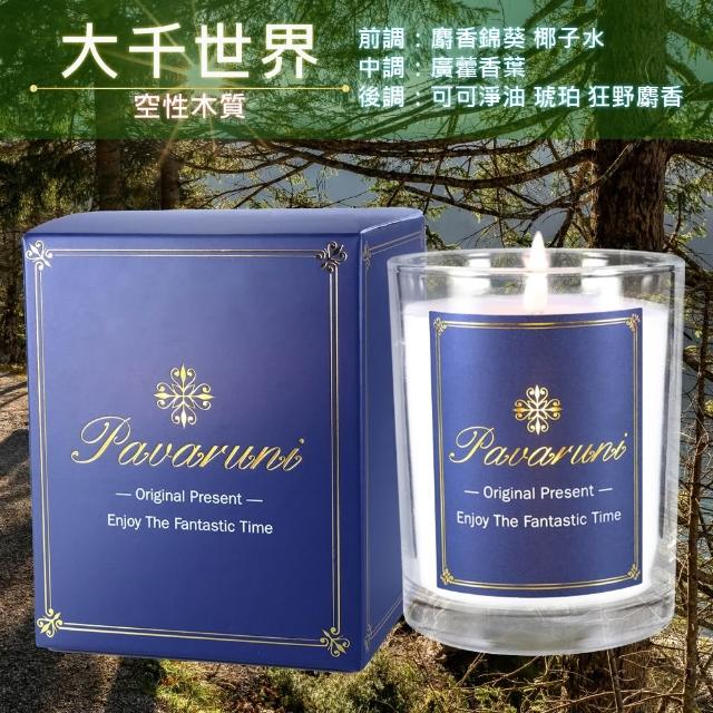 【Pavaruni】美國香氛蠟燭20種香味450g(大豆蠟燭禮盒/天然植物精油/花香/木質香/果香)