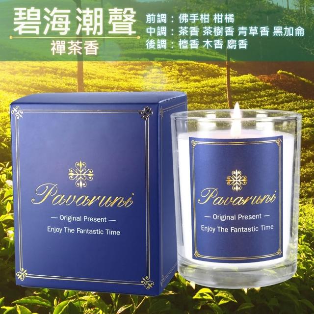 【Pavaruni】美國香氛蠟燭20種香味450g(大豆蠟燭禮盒/天然植物精油/花香/木質香/果香)