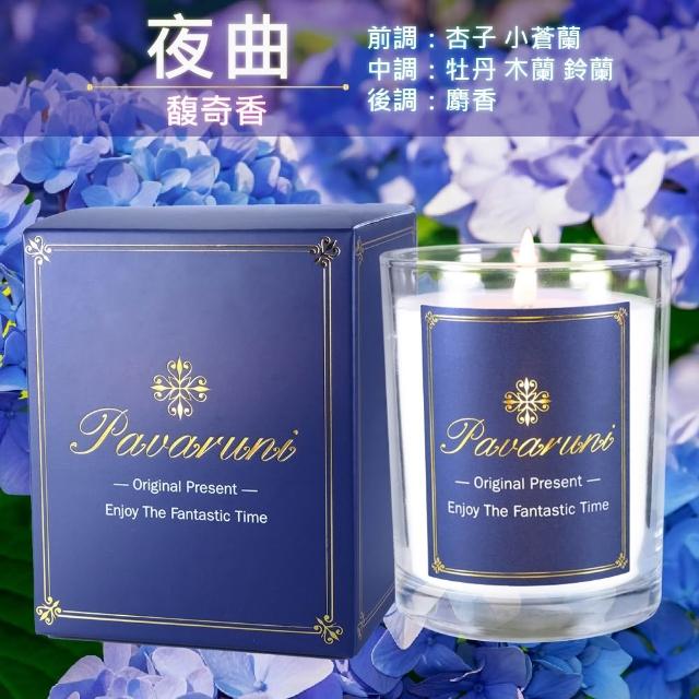 【Pavaruni】美國香氛蠟燭20種香味450g(大豆蠟燭禮盒/天然植物精油/花香/木質香/果香)