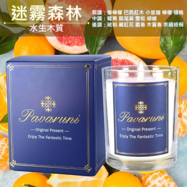 【Pavaruni】美國香氛蠟燭20種香味450g(大豆蠟燭禮盒/天然植物精油/花香/木質香/果香)