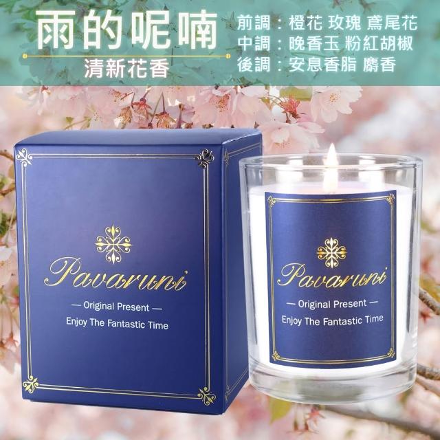 【Pavaruni】美國香氛蠟燭20種香味450g(大豆蠟燭禮盒/天然植物精油/花香/木質香/果香)