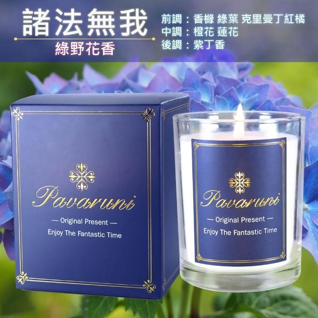【Pavaruni】美國香氛蠟燭20種香味450g(大豆蠟燭禮盒/天然植物精油/花香/木質香/果香)