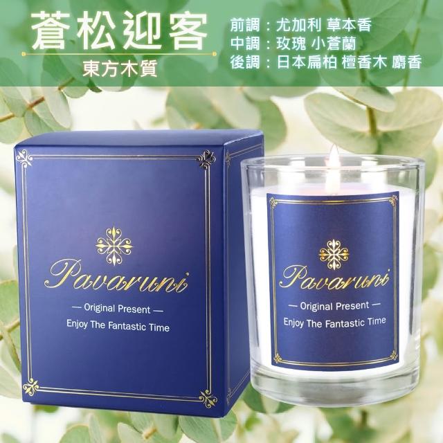 【Pavaruni】美國香氛蠟燭20種香味450g(大豆蠟燭禮盒/天然植物精油/花香/木質香/果香)