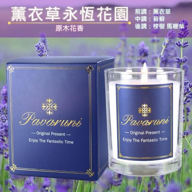 【Pavaruni】美國香氛蠟燭20種香味450g(大豆蠟燭禮盒/天然植物精油/花香/木質香/果香)