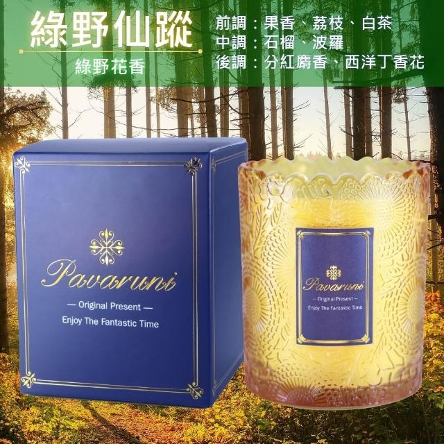 【Pavaruni】美國香氛蠟燭20種香味450g(大豆蠟燭禮盒/天然植物精油/花香/木質香/果香)