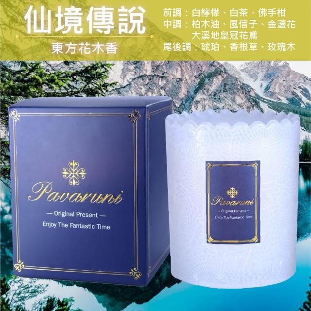【Pavaruni】美國香氛蠟燭20種香味450g(大豆蠟燭禮盒/天然植物精油/花香/木質香/果香)