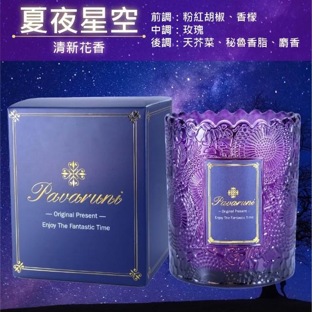 【Pavaruni】美國香氛蠟燭20種香味450g(大豆蠟燭禮盒/天然植物精油/花香/木質香/果香)