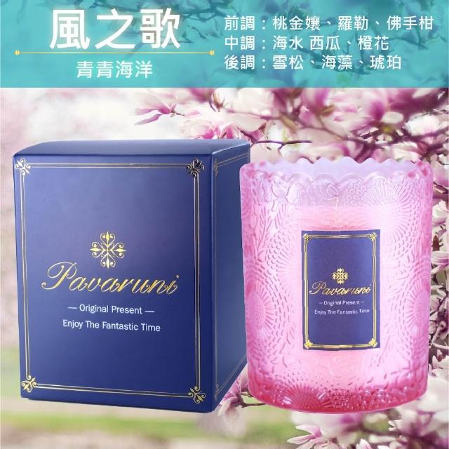 【Pavaruni】美國香氛蠟燭20種香味450g(大豆蠟燭禮盒/天然植物精油/花香/木質香/果香)