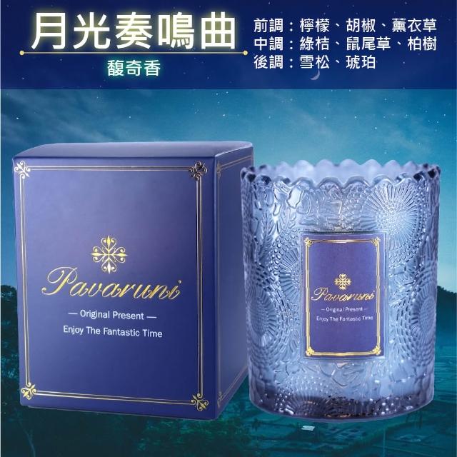 【Pavaruni】美國香氛蠟燭20種香味450g(大豆蠟燭禮盒/天然植物精油/花香/木質香/果香)