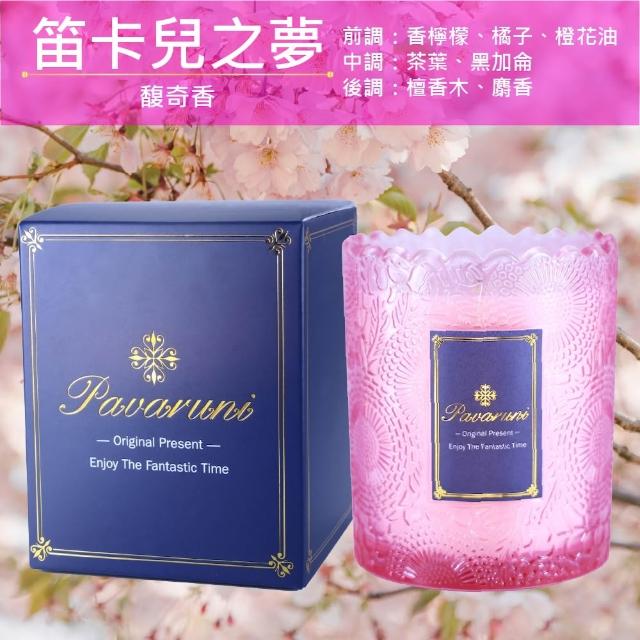 【Pavaruni】美國香氛蠟燭20種香味450g(大豆蠟燭禮盒/天然植物精油/花香/木質香/果香)